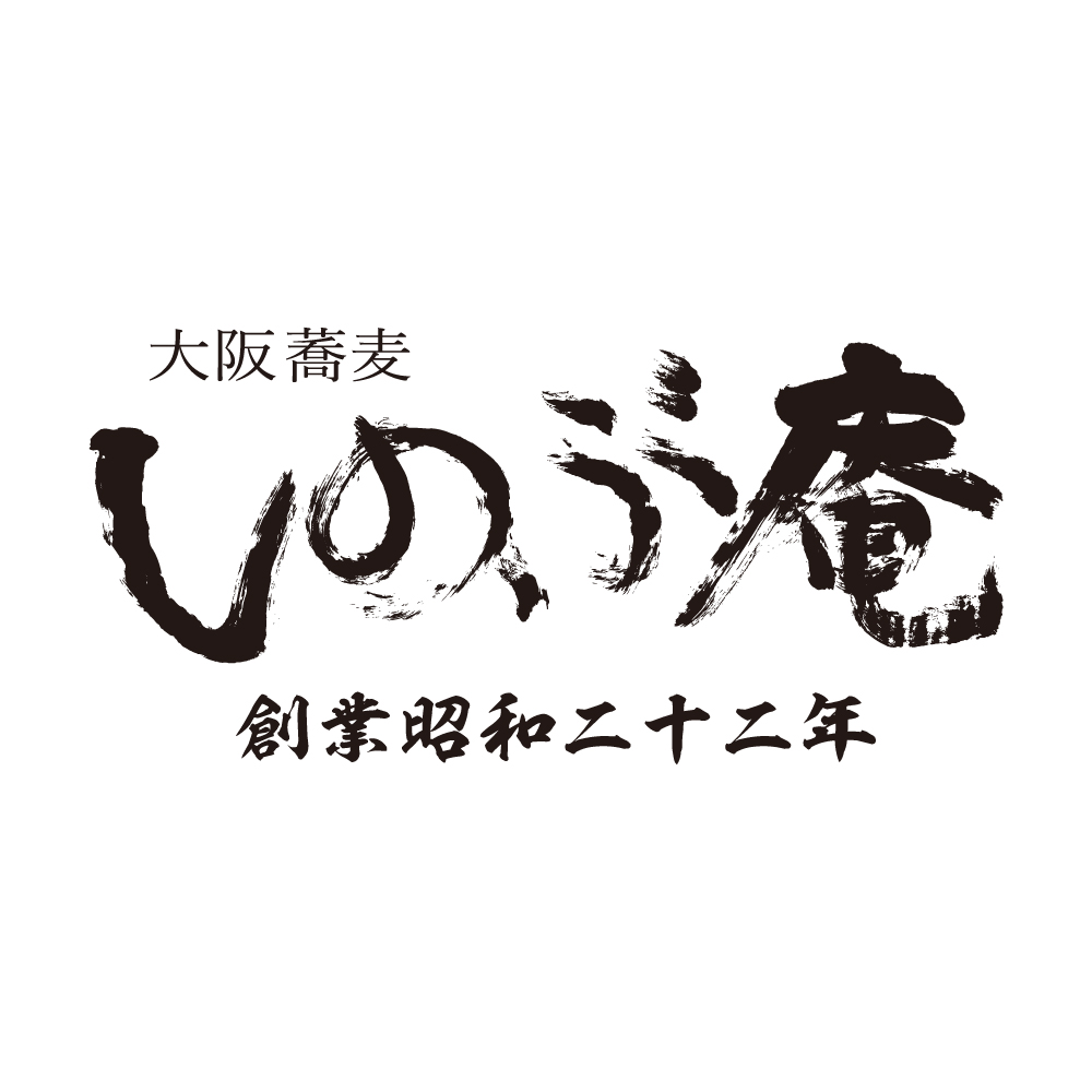【しのぶ庵】営業時間の変更のお知らせ