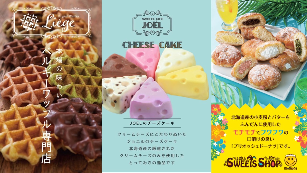 期間限定POPUP STORE「リエージュ」出店!!