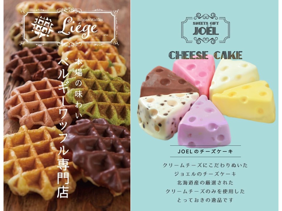 期間限定POPUP STORE「リエージュ」初出店！！
