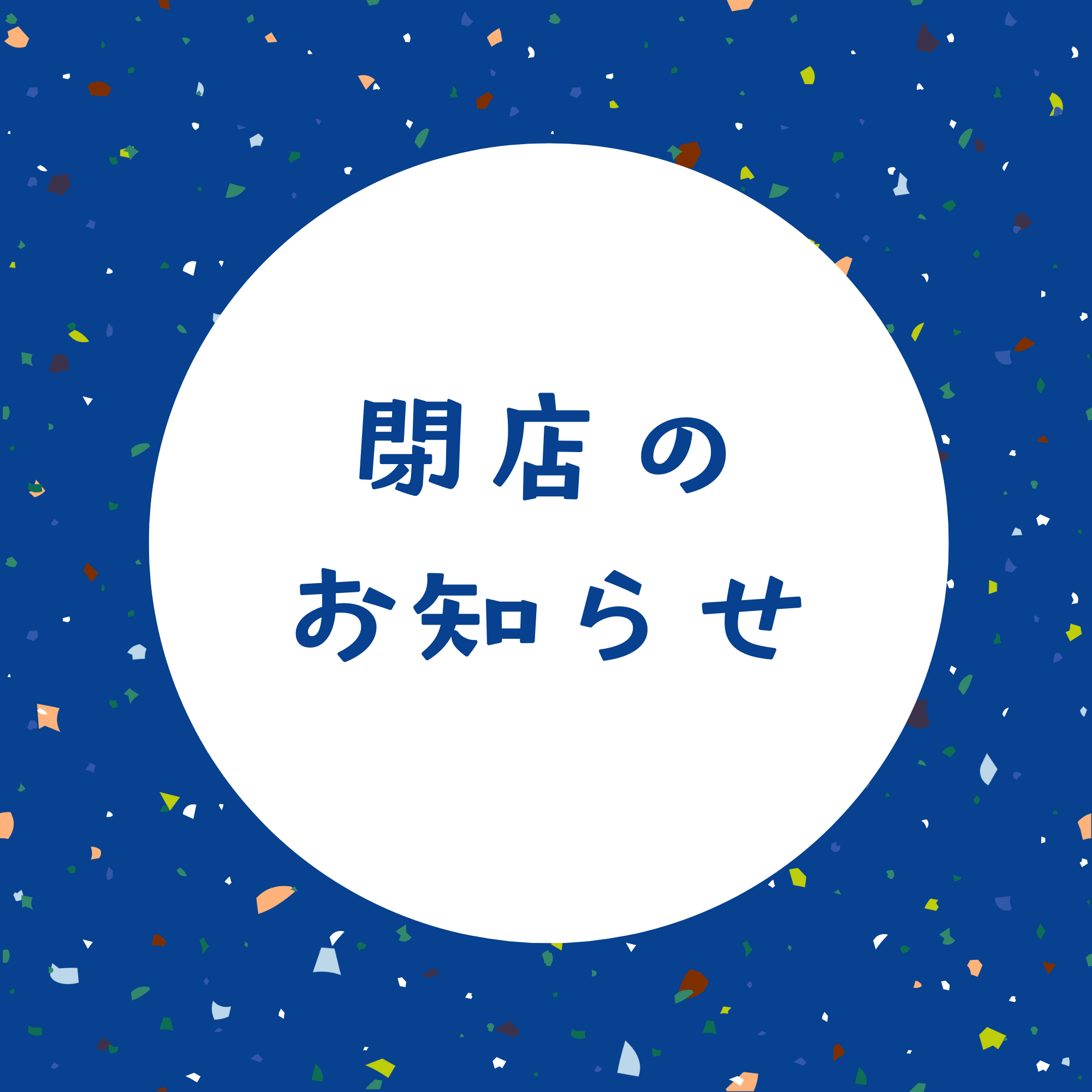 【ブックストア談】2026年4月30日をもちまして閉店いたしました。